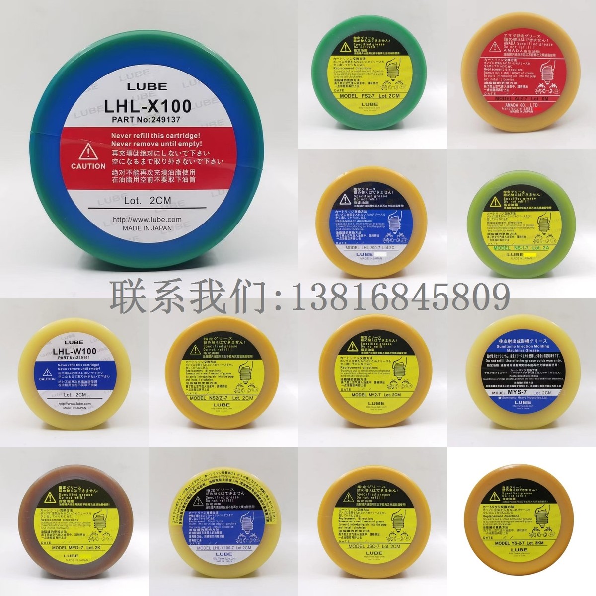 LUBE注塑机润滑脂LHL-X100 W100 MYS-7 FS2-7 NS-1-7 JS1-7黄油脂