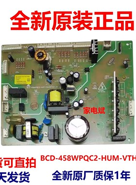 BCD-458WPQC2-HUM-VTH iSTi(变频)适用晶弘冰箱电源板控制板主板