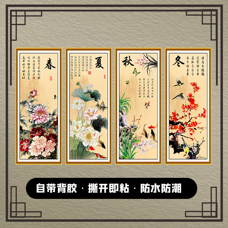 新中式客厅玄关春夏秋冬花鸟现代装饰画四联条屏热卖无框定制画芯