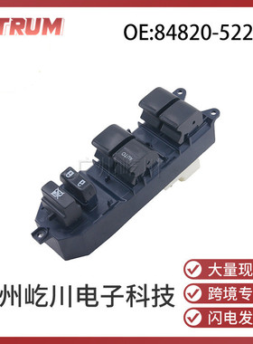 84820-52250 适用丰田卡罗拉凯美瑞左驾电动车窗开关玻璃升降开关