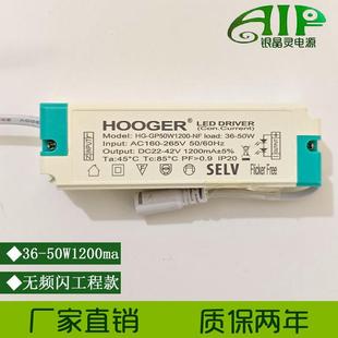LED驅(qū)動電源36W750ma50W1200ma面板燈外置隔離鎮(zhèn)流器火牛器無頻閃
