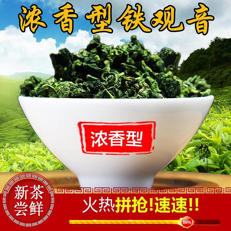 新货新茶铁观音浓香型春茶散装500g袋装乌龙茶茶叶正味兰花香