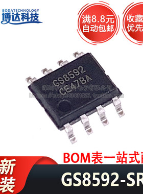 全新原装 GS8592-SR/MR 替代SGM8592 SOP/MSOP  零漂移精密运放IC