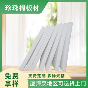 珍珠棉板材泡沫板epe防潮防震隔音保温防震板加厚垫厚薄都有厂家