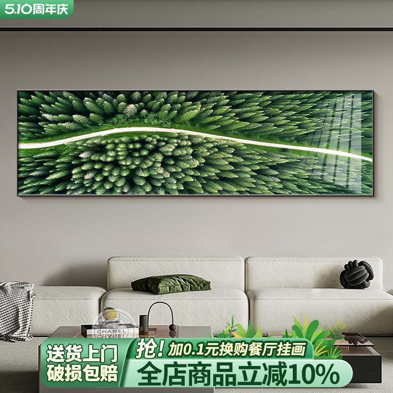 推荐森林挂画现代简约客厅沙发背景墙装饰画绿色树木风景画酒店床图片