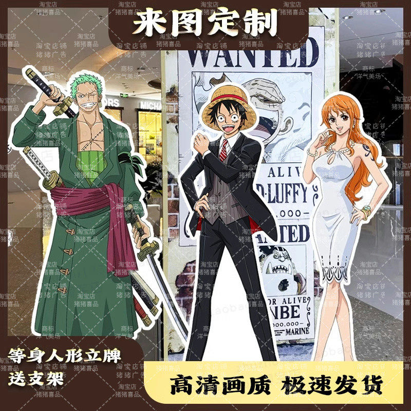 定制海贼王路飞人形立牌周边正版吧唧官谷航海王索隆娜美男KT板