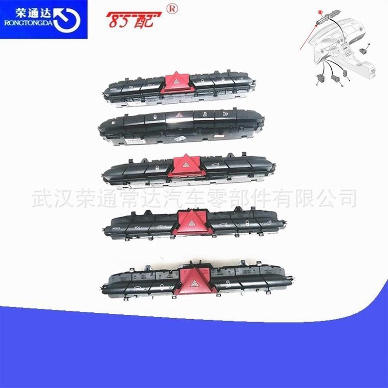 仪表台危险开关开关总成适用标志308/408