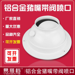 风口 铝合金球形可调喷口带阀可调节喷口远程射流送风口喷式