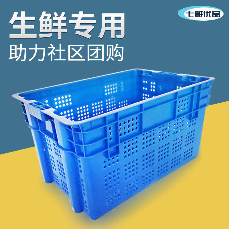 错位筐加厚长方形镂空框大号水果蔬菜食品收纳箱服装厂塑料周转筐,收纳整理,收纳箱,淘宝优惠券,粉丝福利购,淘宝优惠卷