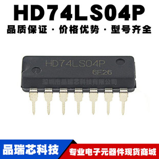 六反相器 DIP 全新現貨 芯片 直插 邏輯IC HD74LS04P