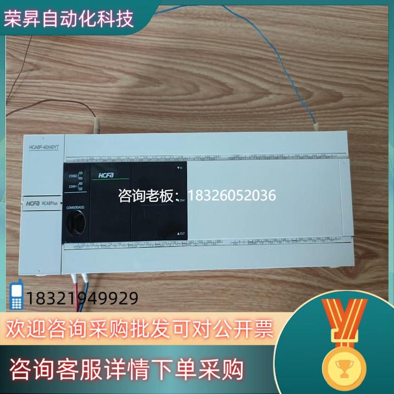 拍前询价现货禾川PLCHCA8P-40X40YT1台900/台议价