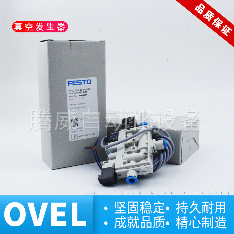 FESTO真空发生器8049054 OVEL-10-H-15-PQ-VQ6-UA-C-A-V1PNLK-H3
