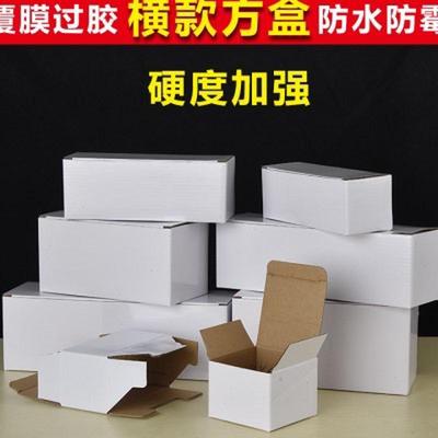 覆膜特硬防水长方形加厚翻盖白盒瓦楞纸包装盒礼品盒