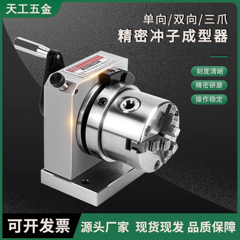 台湾pga冲子研磨机磨针机高精度成型器磨床顶冲针冲头磨棒同心度