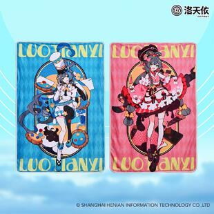 bilibili哔哩哔哩2024新品Vsinger 洛天依 毛毯抱枕