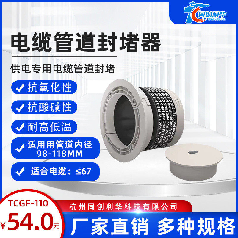 法兰通用型电缆管道封堵器线缆封堵器厂家直销堵头橡胶堵头,橡塑材料及制品,橡胶,淘宝优惠券,粉丝福利购,淘宝优惠卷