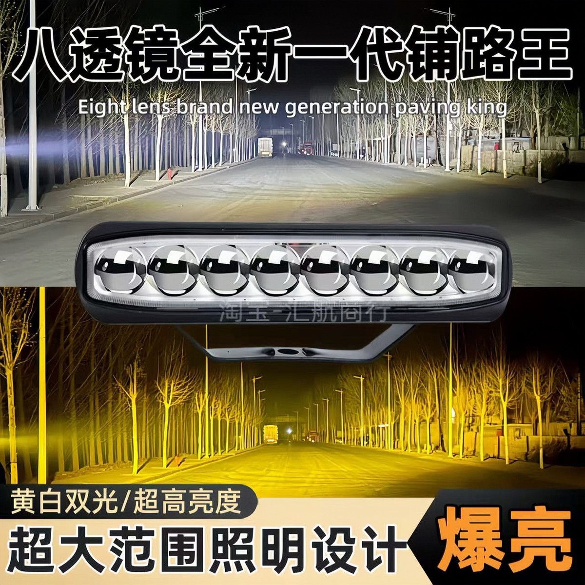 正品GM8八灯珠超亮铺路大功率汽车中网隐藏货车雾灯激光炮远射灯