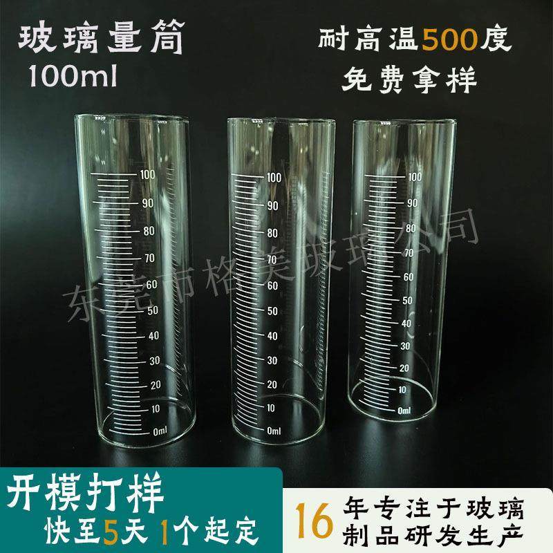 生产平底玻璃量筒喷油嘴玻璃管试管量杯检测仪清洗机玻璃管厂家
