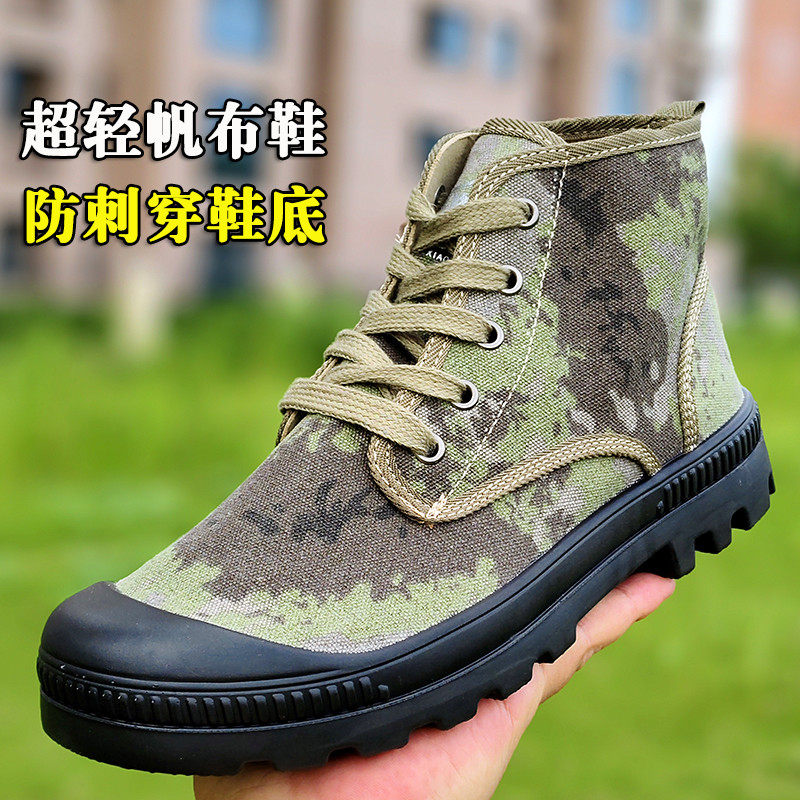 帆布鞋男款高帮超轻户外开车徒步登山鞋透气军训鞋耐磨劳保工作鞋,流行男鞋,工装鞋,淘宝优惠券,粉丝福利购,淘宝优惠卷