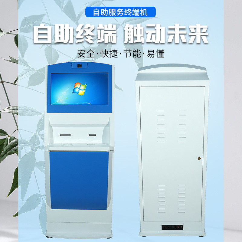 19寸22寸报告自助取单机医院打印挂号缴费发卡政务查询自助终端机