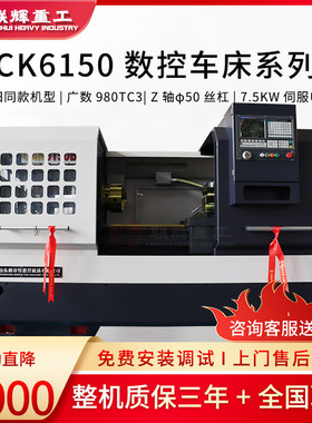 自动CAK6150B数控车床沈阳高精度CNC5085数控机床卧式硬轨加工