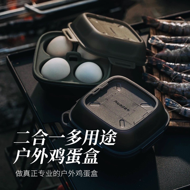 AWADA鸡蛋盒 多用途防震可加热可堆叠便携户外4个装鸡蛋盒蛋托
