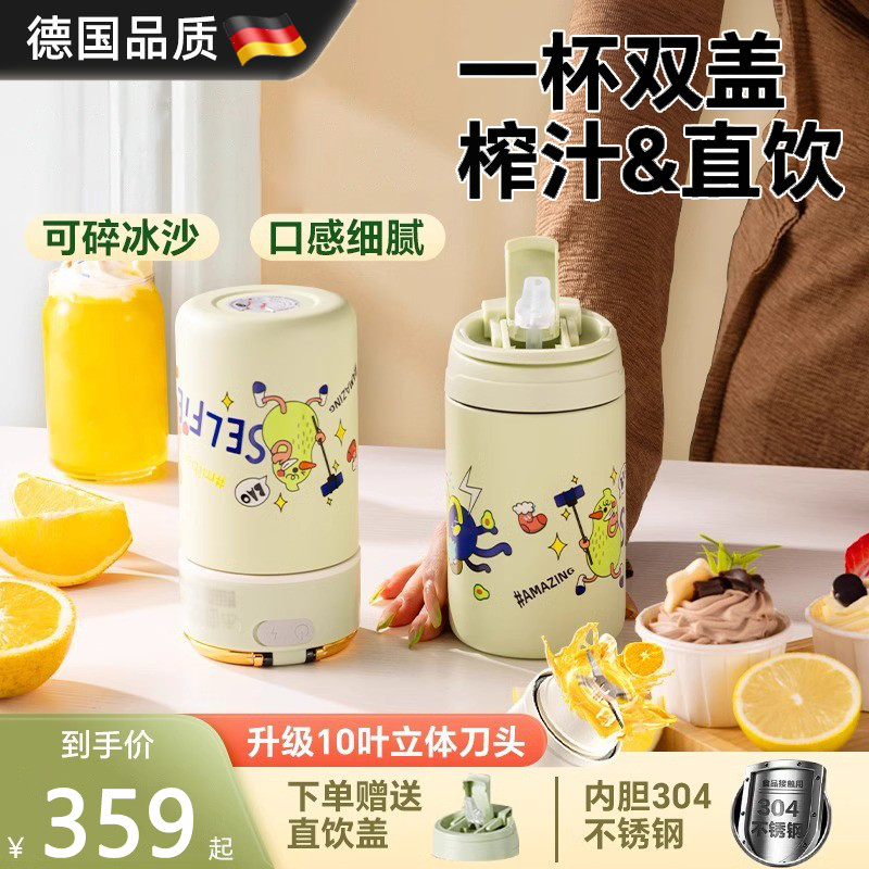 德国榨汁机小型便捷式家用碎冰多功能炸果汁机奶昔电动榨汁杯新款