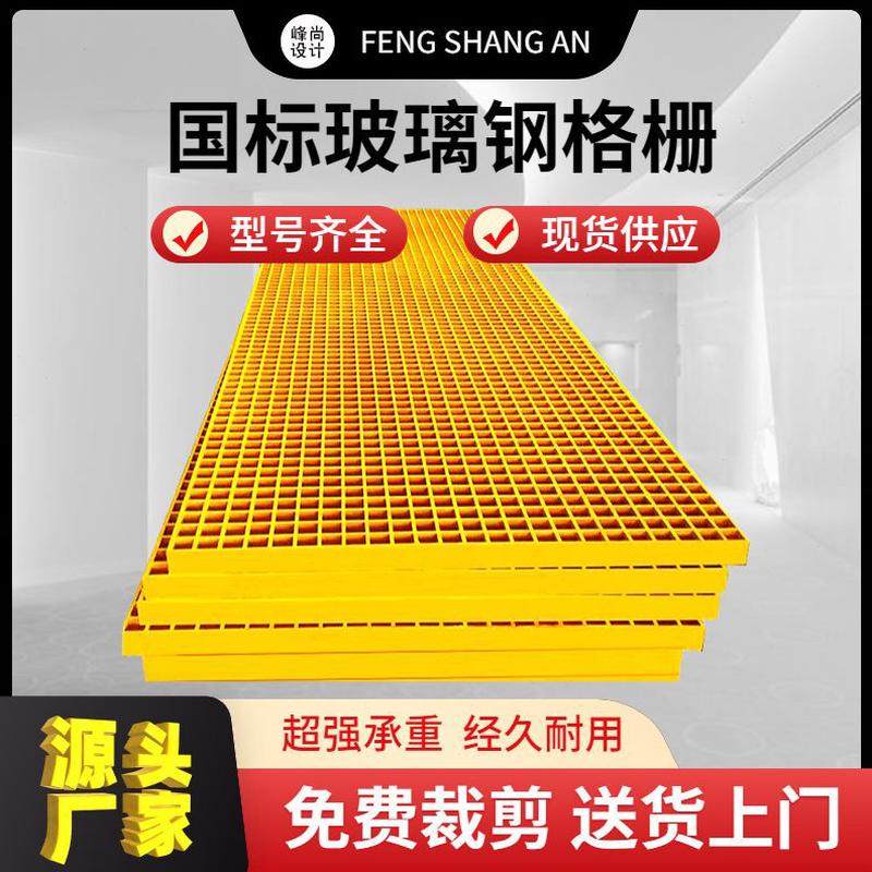 地沟盖板 玻璃钢格栅 板防滑排水沟盖板房网格处理 污水洗车承重,基础建材,玻璃钢格栅板,淘宝优惠券,粉丝福利购,淘宝优惠卷