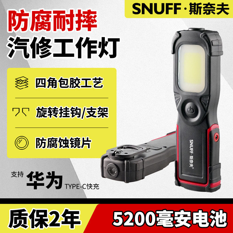 工作灯汽修维修灯防水耐摔锂电池汽车维修工作照明灯修车灯筒,户外/登山/野营/旅行用品,手电筒,淘宝优惠券,粉丝福利购,淘宝优惠卷