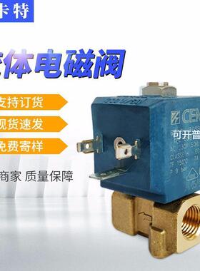 供应意大利CEME电磁阀6610VV30SBIF黄铜自动控制液体气体电磁阀
