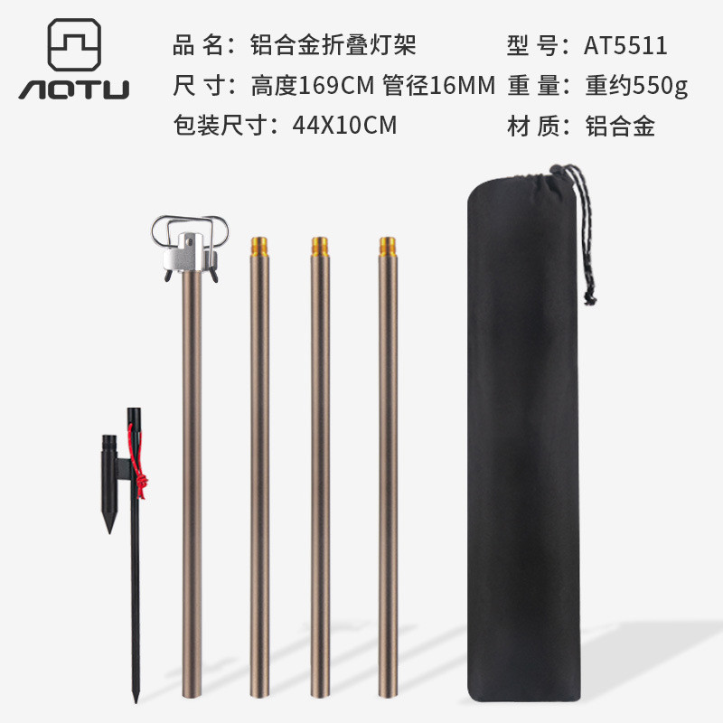 灯露营照明灯架户外可折叠野营帐篷轻便铝合金便携小凹凸杆