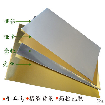 金色卡纸银色250g亮金8开4k金卡金银哑光银卡闪光大红a4a3