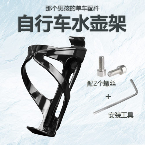 适用喜德盛自行车水壶架水杯架超轻装备骑行单车配件山地车水瓶架