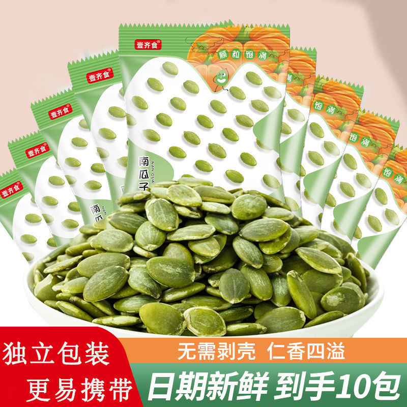 新货新货南瓜子原味香无壳熟生南瓜仁子仁新鲜南瓜子仁炒货烘焙零