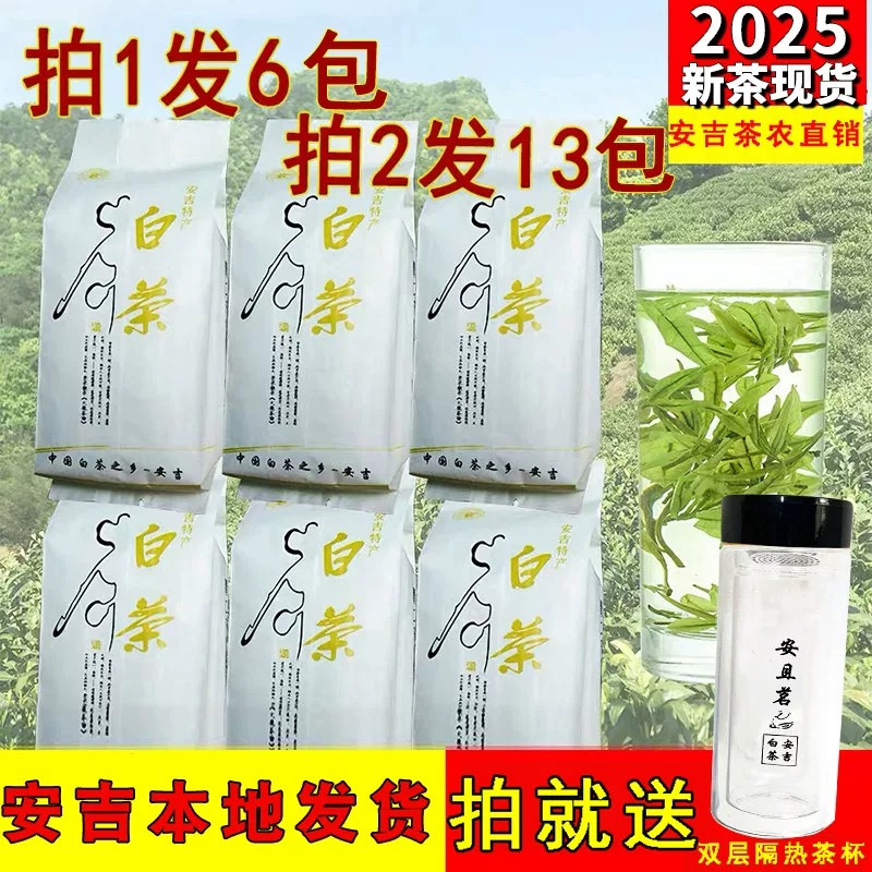 White tea, green tea, spring tea, 2025 years, (Physicals)