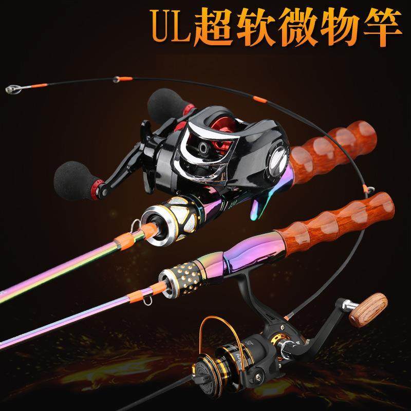 路亚马口竿 ul微物杆 翘嘴 白条竿 实心碳素插接竿马口竿,户外/登山/野营/旅行用品,海钓竿,淘宝优惠券,粉丝福利购,淘宝优惠卷