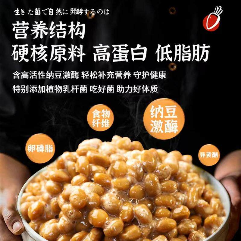 川秀纳豆菌发酵粉酸奶纳豆机发酵剂日式纳豆发酵菌粉家用自制菌种