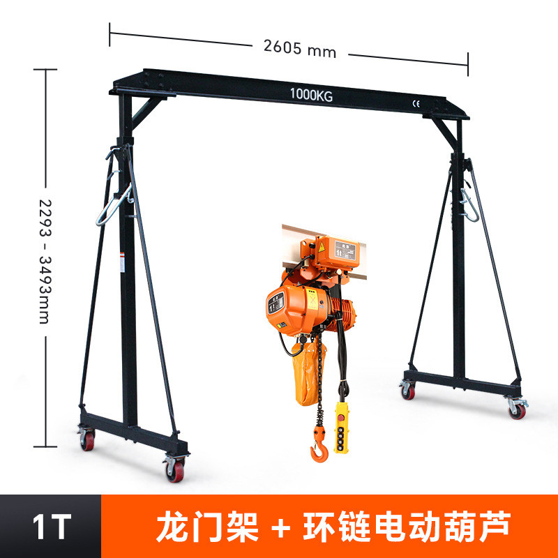 升降式移动龙门架龙门吊小型起重机吊架门式起重升降电动工地吊机