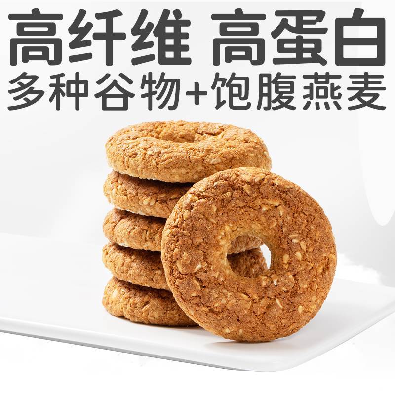 速发田园健康高纤红豆薏米燕麦饼干代餐压缩脂粗粮饱腹零主义食品