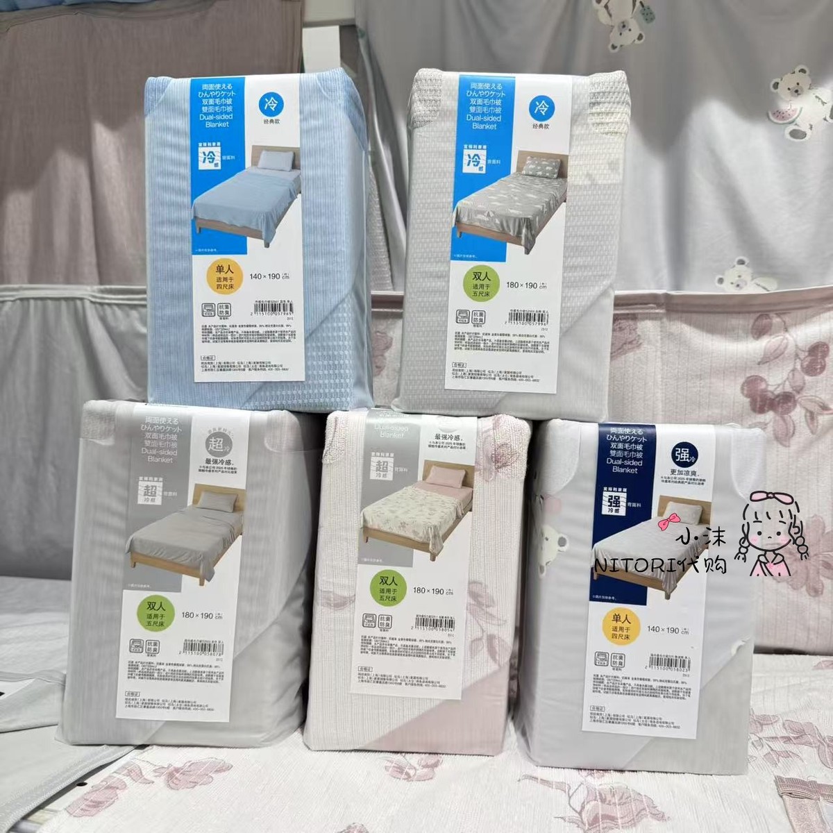 NITORI宜得利夏日新品25年冷感/强/超冷感系列毛巾被单人双人盖毯