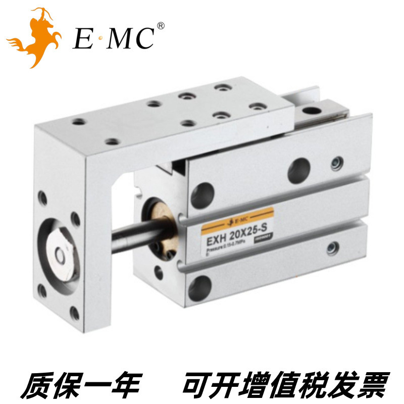 E.MC亿太诺EXH20X5X10X15X20X25X30X40X50X60-S 精密侧轨滑台气缸
