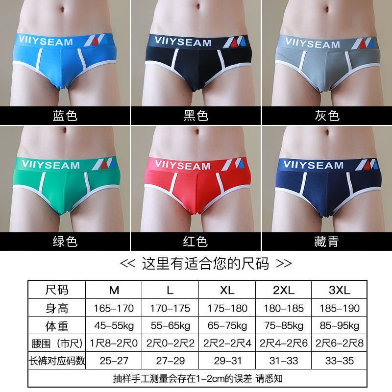 推荐男士三角内裤男纯棉男生性感裤头男款潮流高档底裤宽松成人短