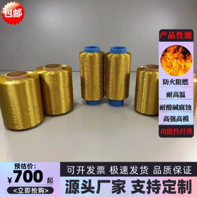 PBO纤维长丝 高强高模量防火耐高温纤维