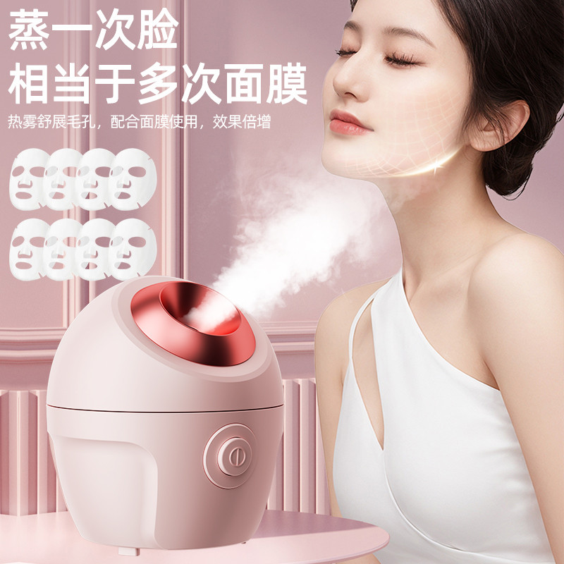 全新热喷蒸脸仪纳米喷雾器家用面脸部美容仪补水熏蒸加湿打开毛孔