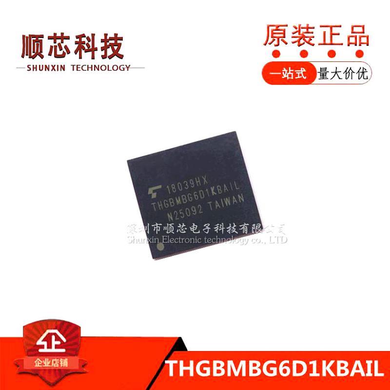 THGBMBG6D1KBAIL EMMC 8G 153 5.0 BGA 内存储存器 现货