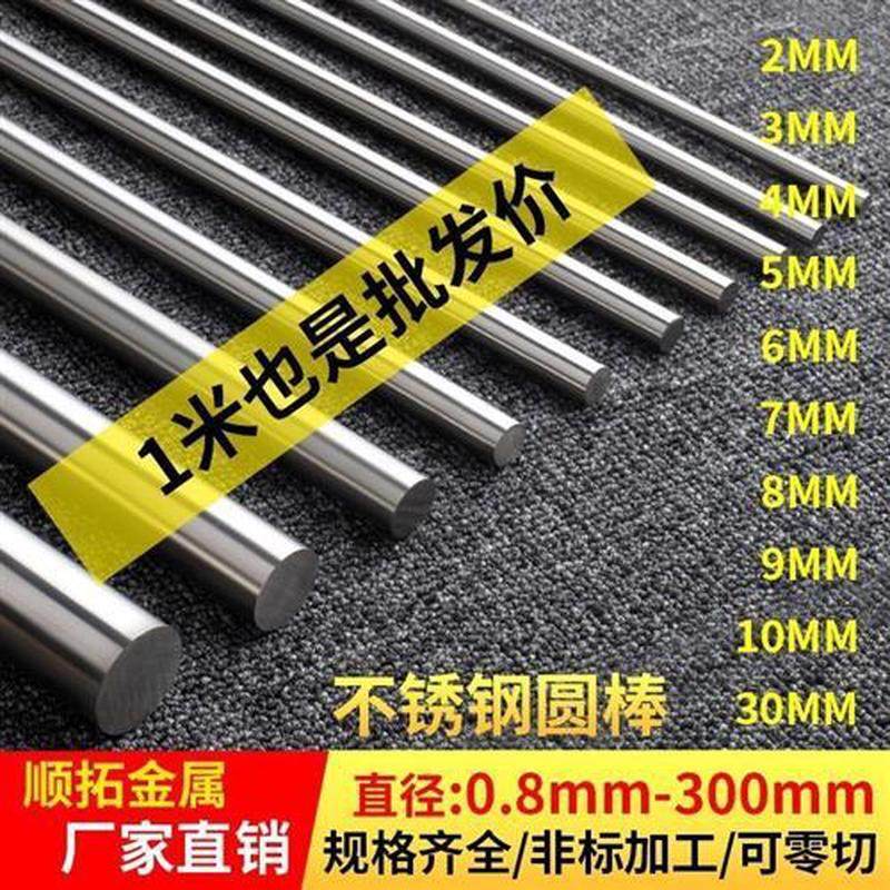 304实心钢钎子超硬高猛钢圆棒铁棍不锈钢圆棒黑棒钢筋零切加工棒