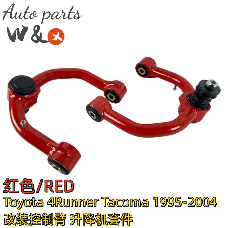 跨境热销 适用Toyota 4Runner Tacoma 改装控制臂 升降机配件摆臂