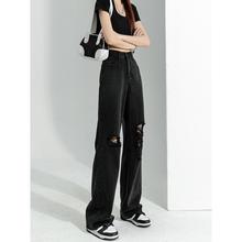 黑色破洞牛仔裤女夏季薄款2025年新款高腰直筒宽松显瘦拖地阔腿裤