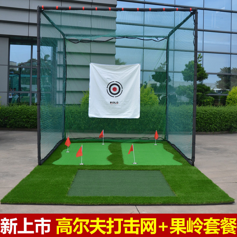 Polo 高尔夫球练习网 室内室外打击笼挥杆练习器配推杆果岭套装
