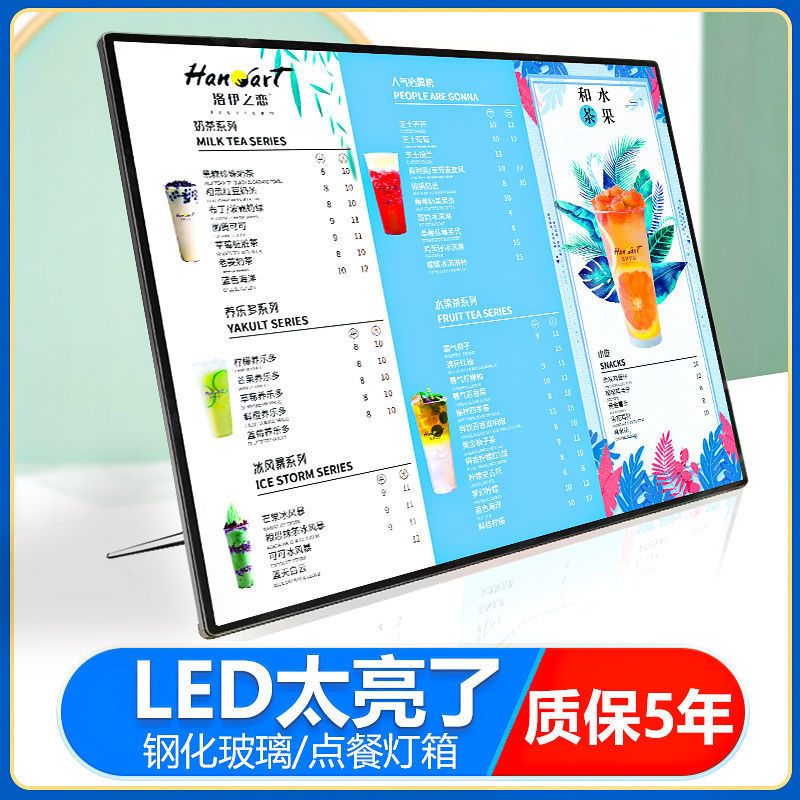 奶茶店灯箱广告牌价目表设计发光点餐牌菜单展示牌地摊摆吧台立式